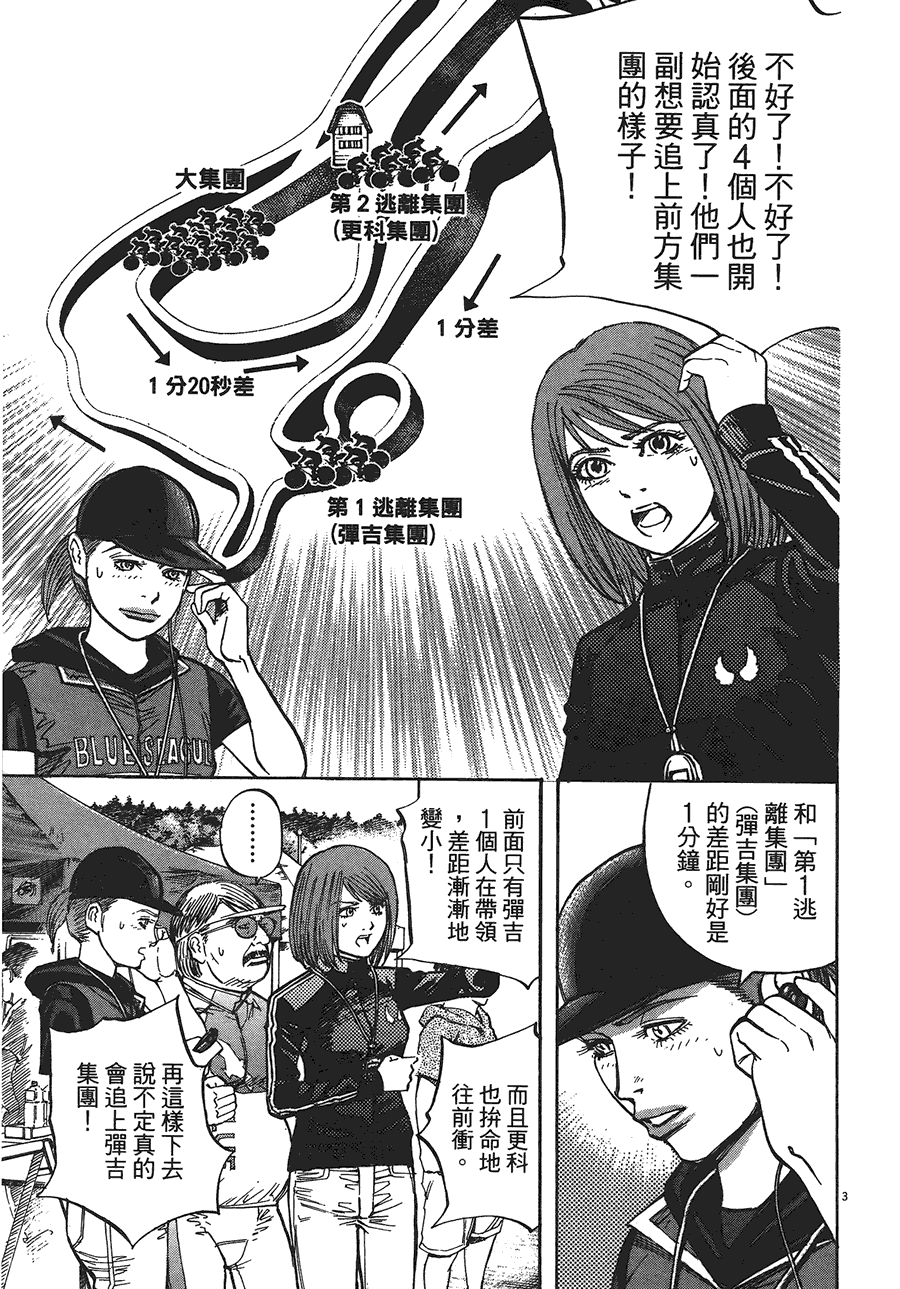 《海鸥-铁马-情》漫画 12卷