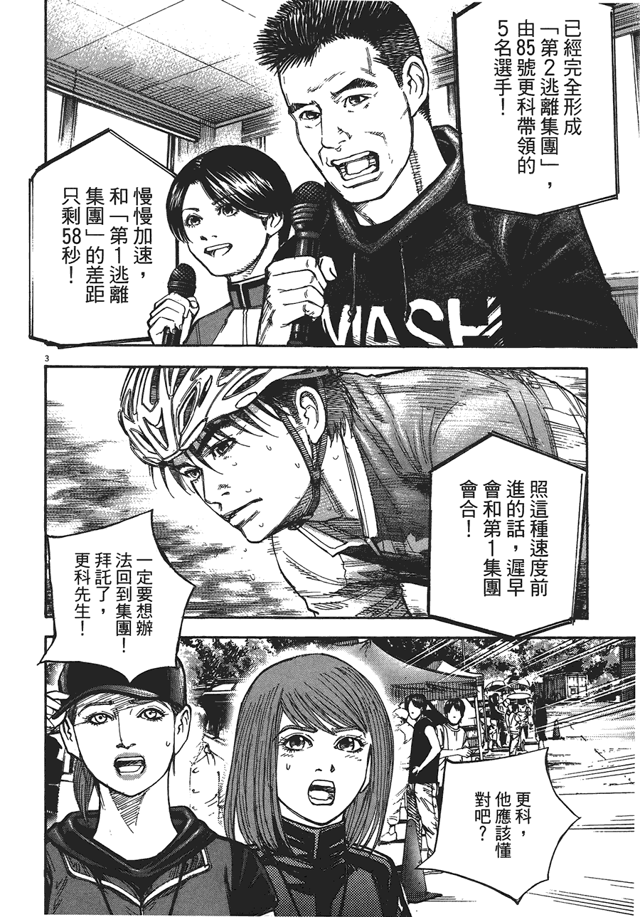 《海鸥-铁马-情》漫画 12卷