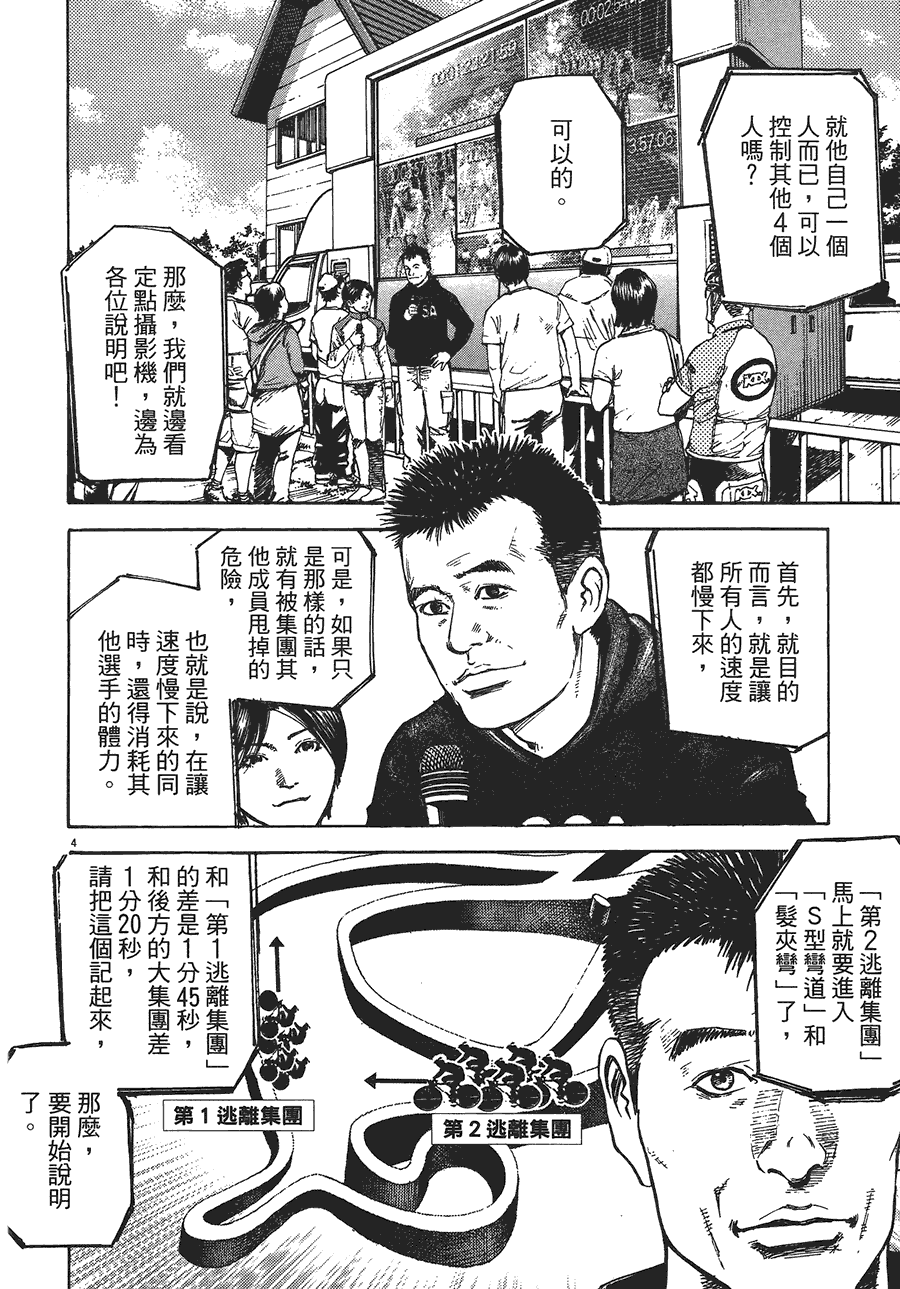 《海鸥-铁马-情》漫画 12卷