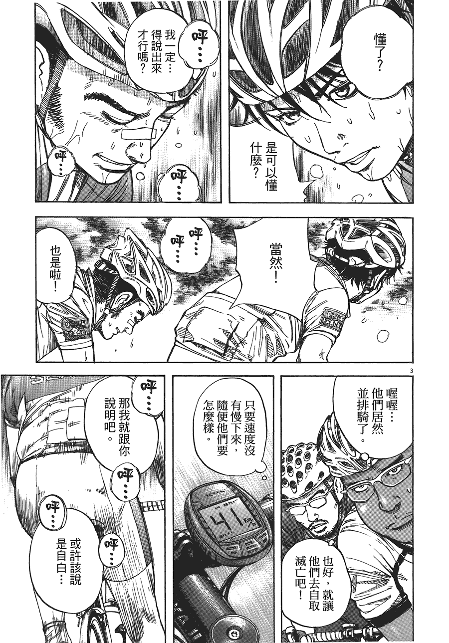 《海鸥-铁马-情》漫画 12卷