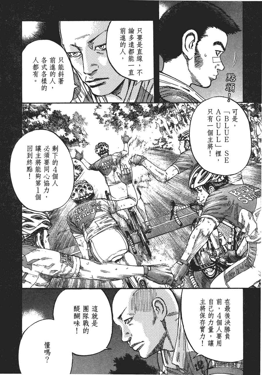 《海鸥-铁马-情》漫画 12卷