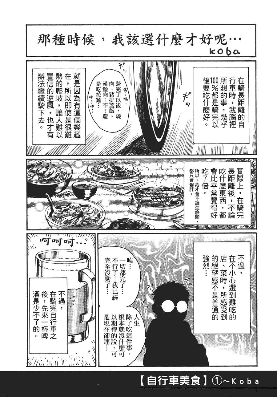 《海鸥-铁马-情》漫画 12卷