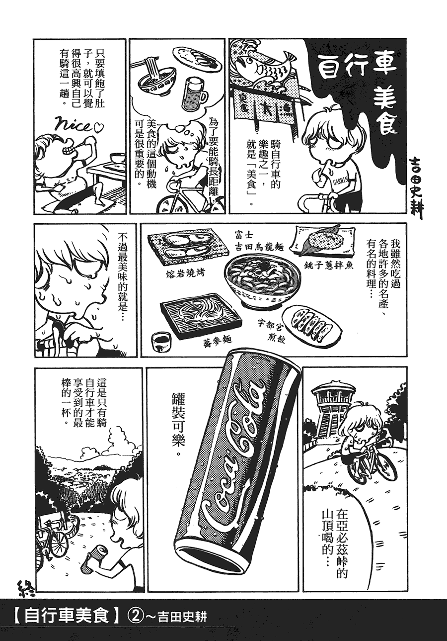 《海鸥-铁马-情》漫画 12卷