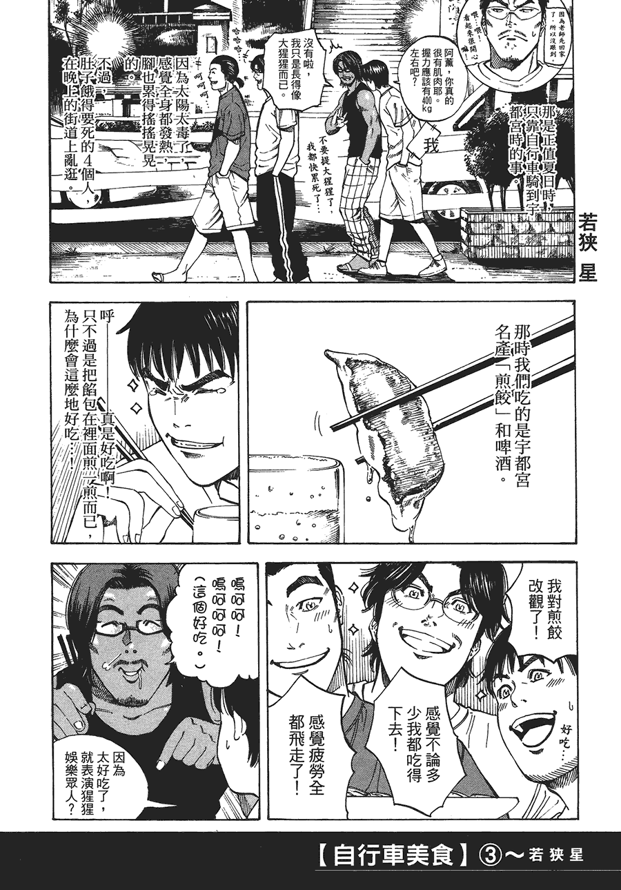 《海鸥-铁马-情》漫画 12卷