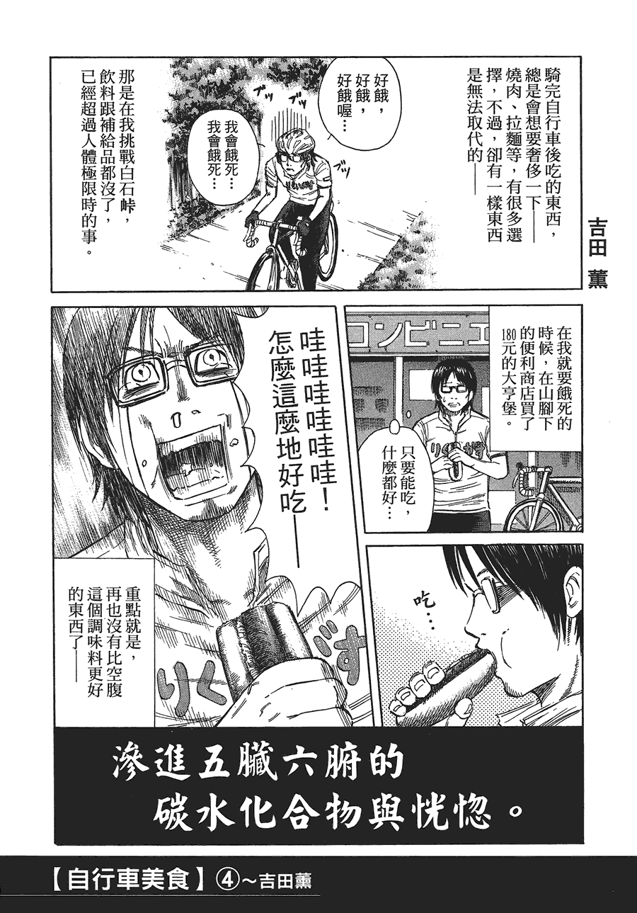 《海鸥-铁马-情》漫画 12卷