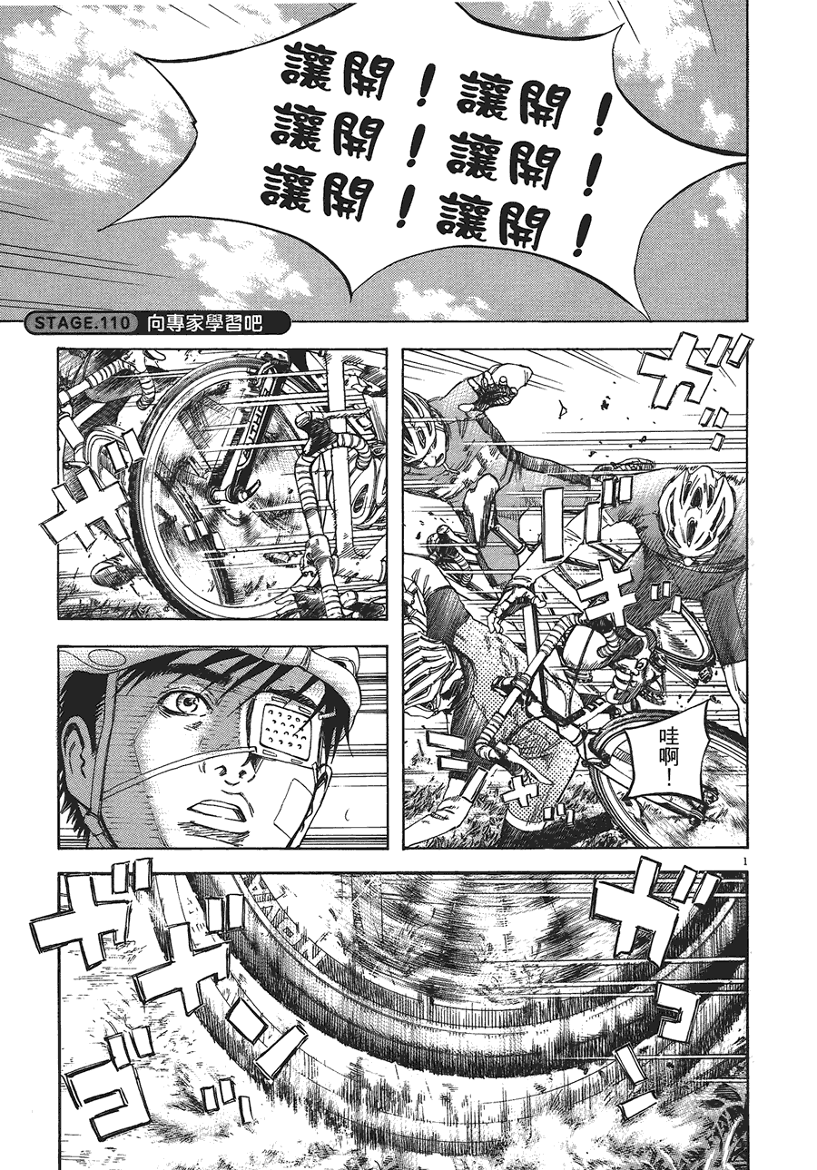 《海鸥-铁马-情》漫画 11卷