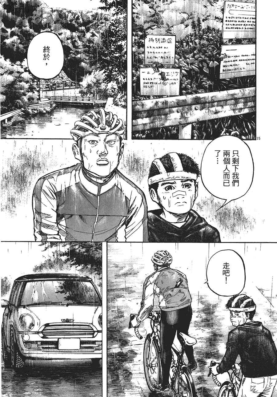 《海鸥-铁马-情》漫画 11卷