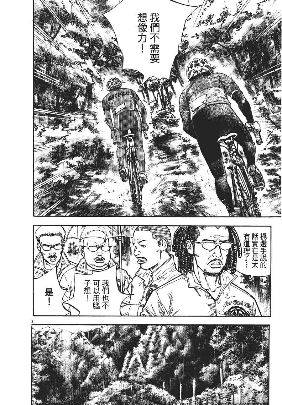 《海鸥-铁马-情》漫画 11卷