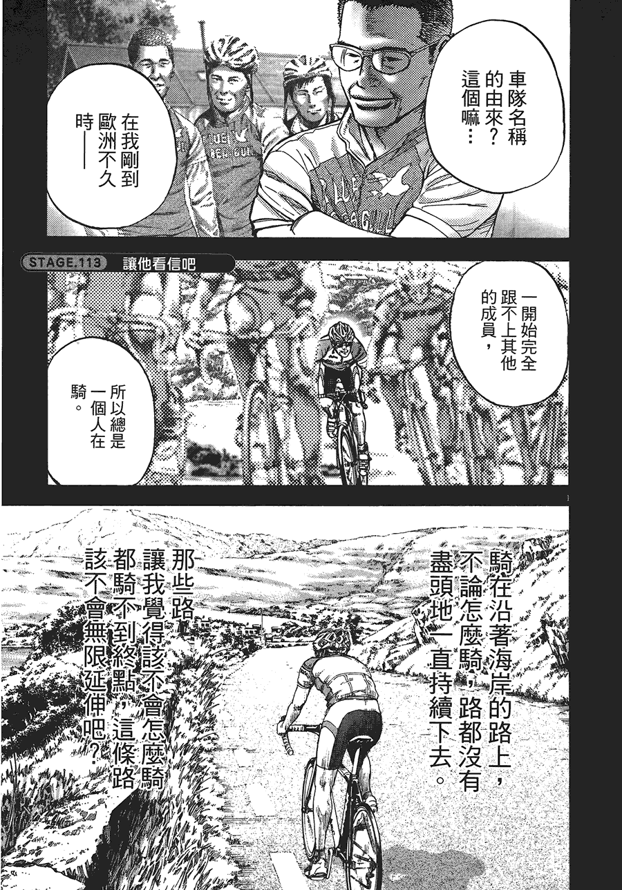 《海鸥-铁马-情》漫画 11卷