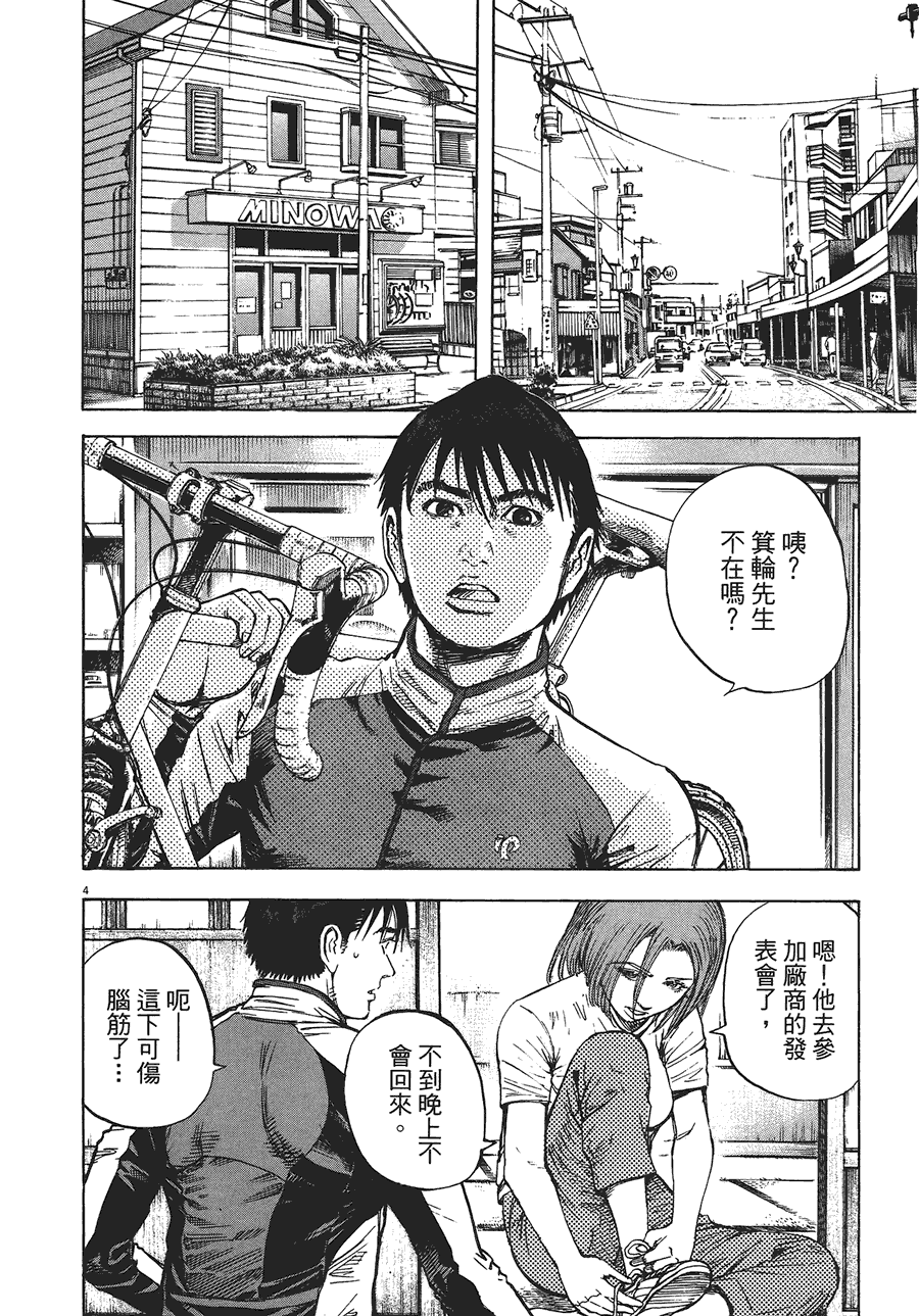 《海鸥-铁马-情》漫画 11卷