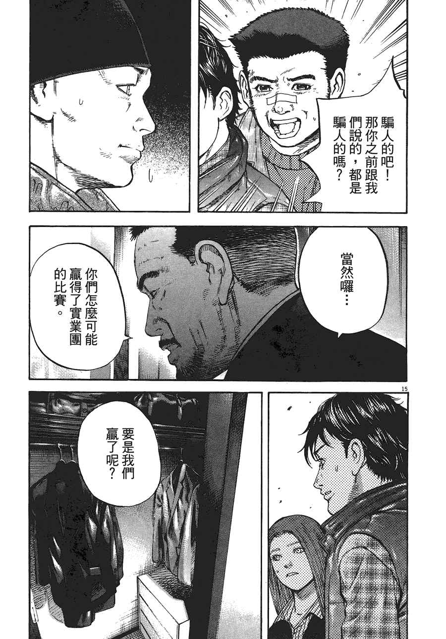 《海鸥-铁马-情》漫画 11卷