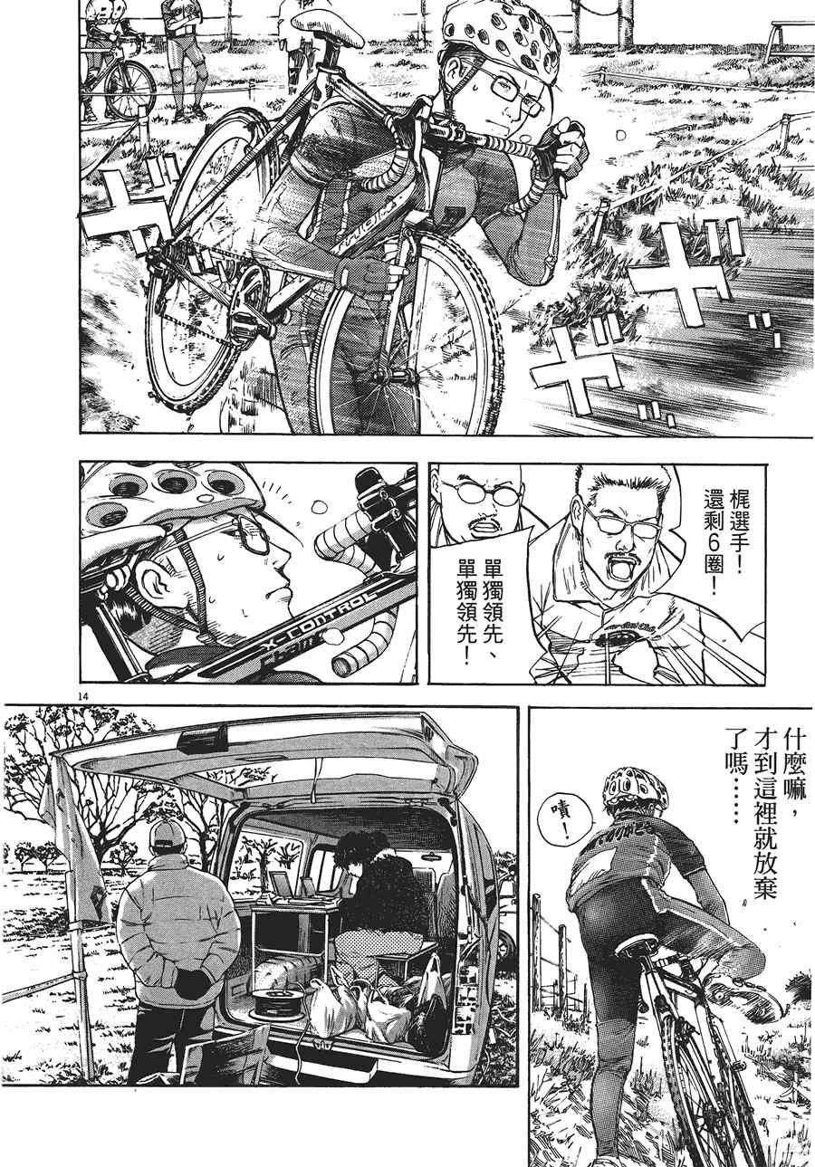 《海鸥-铁马-情》漫画 11卷