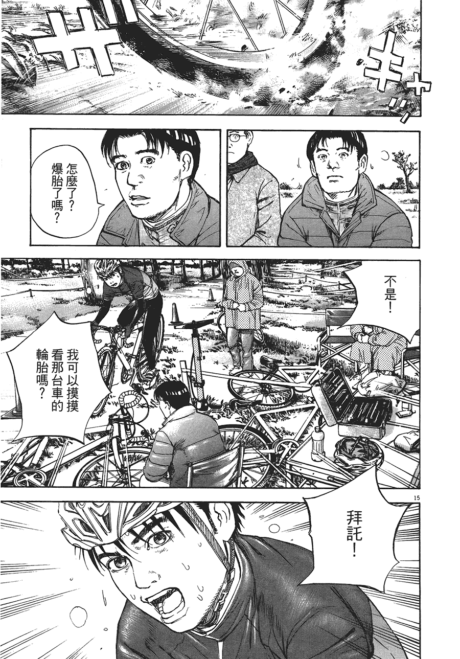 《海鸥-铁马-情》漫画 11卷