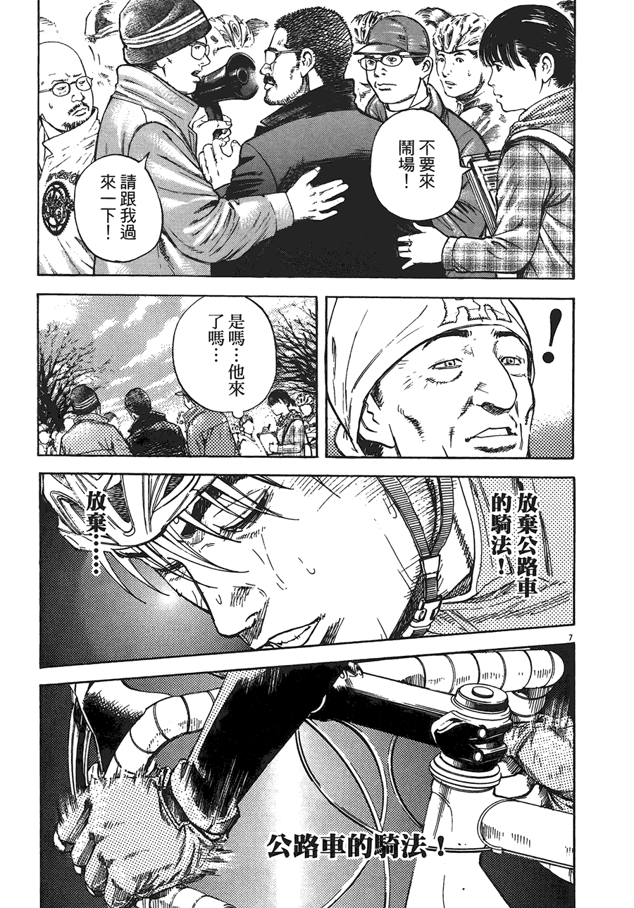 《海鸥-铁马-情》漫画 11卷