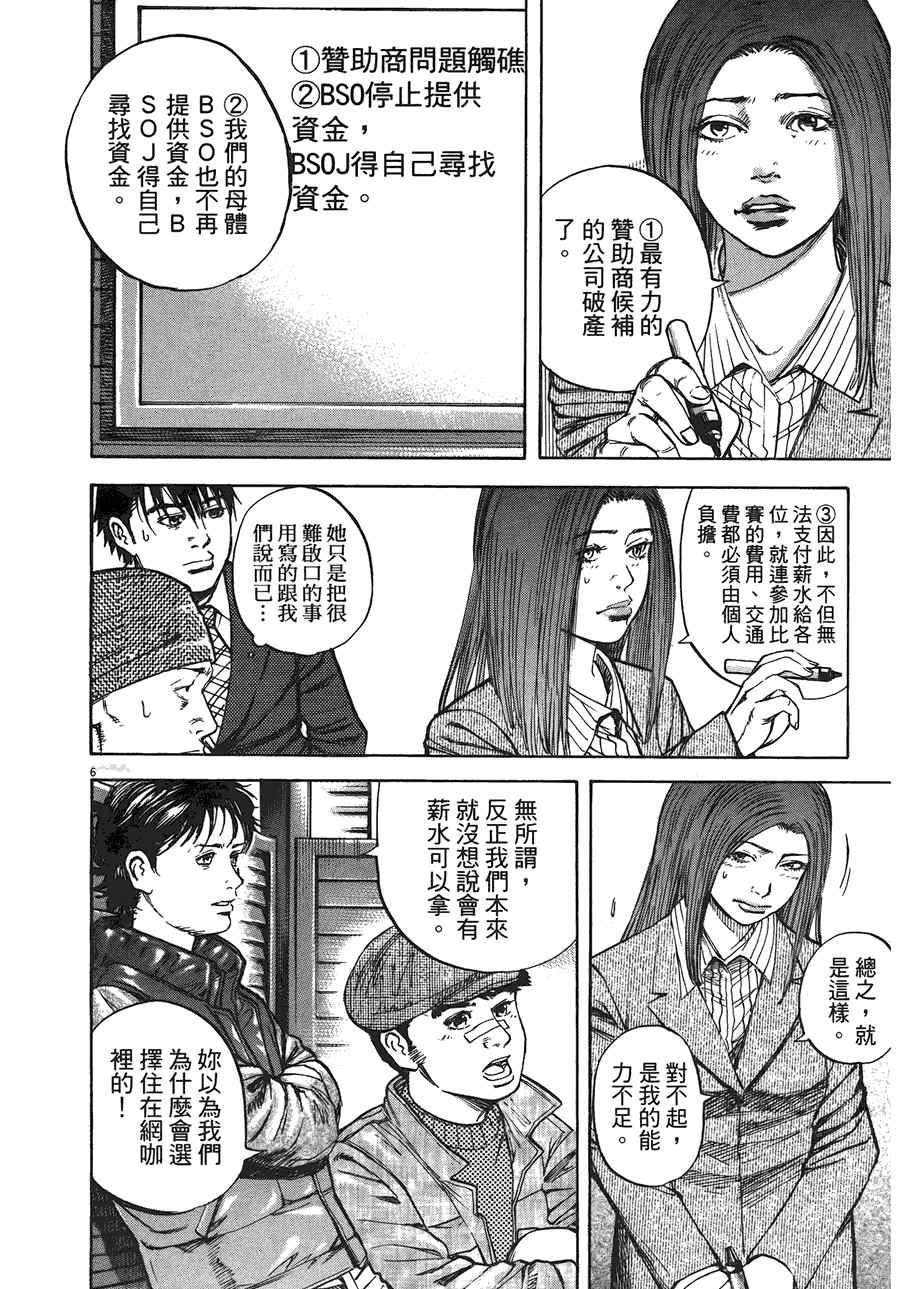 《海鸥-铁马-情》漫画 11卷