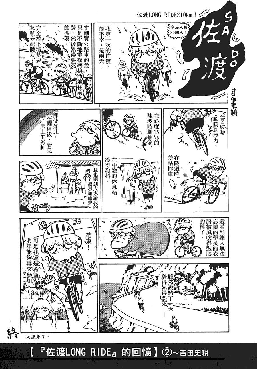 《海鸥-铁马-情》漫画 11卷