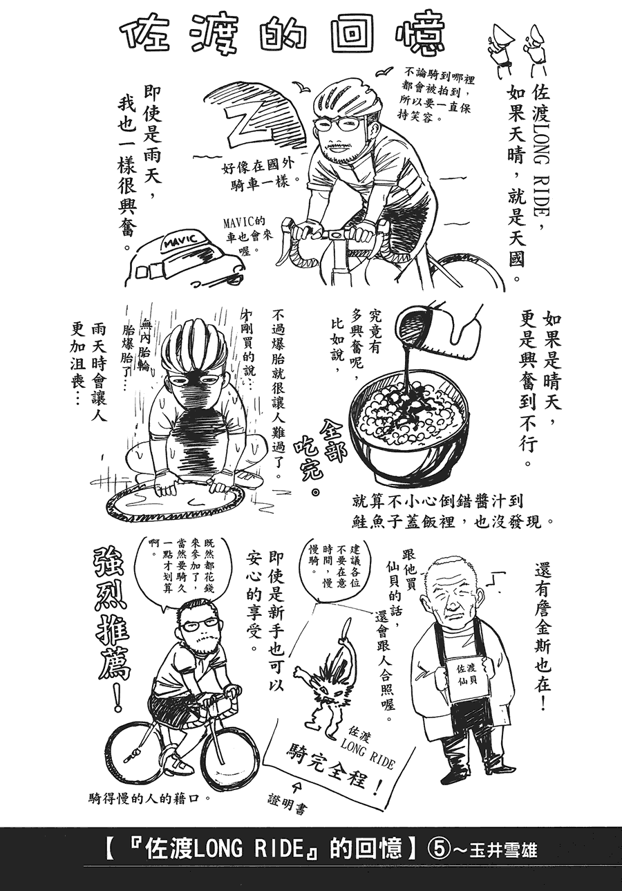 《海鸥-铁马-情》漫画 11卷