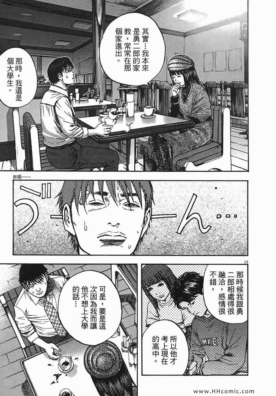 《海鸥-铁马-情》漫画 07卷