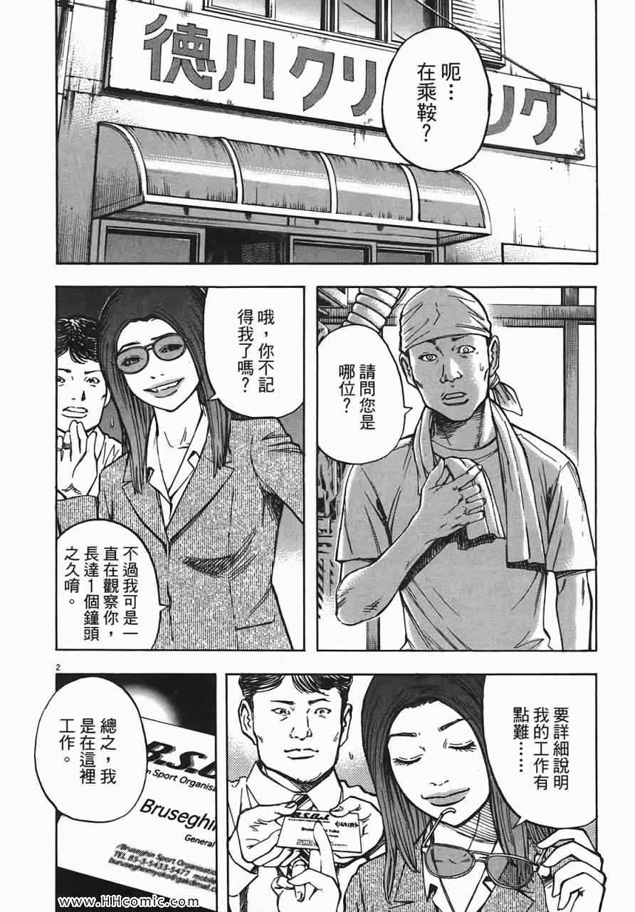 《海鸥-铁马-情》漫画 07卷