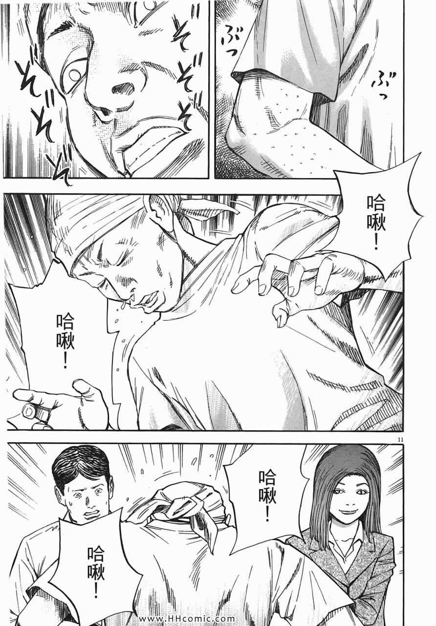 《海鸥-铁马-情》漫画 07卷