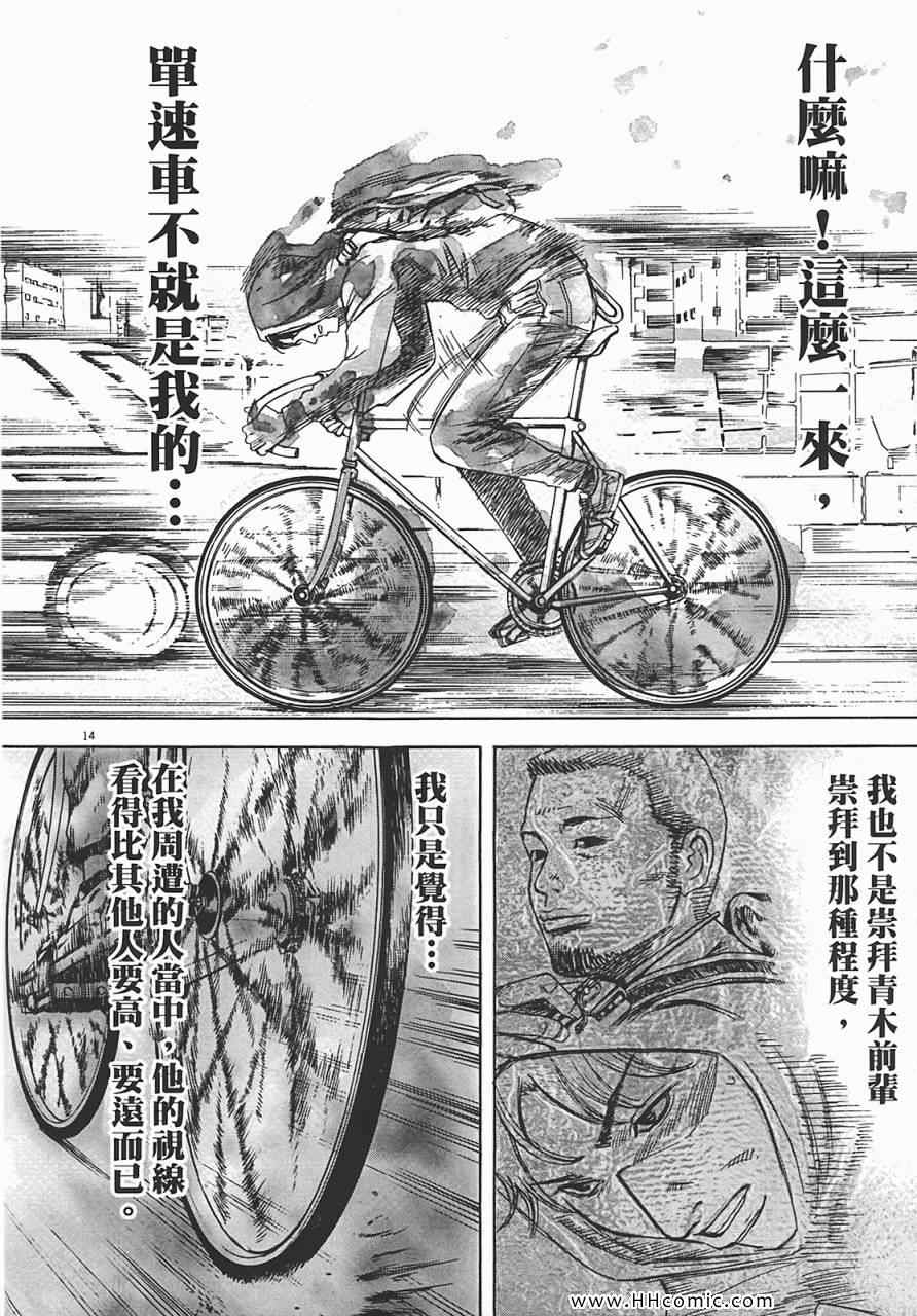 《海鸥-铁马-情》漫画 07卷