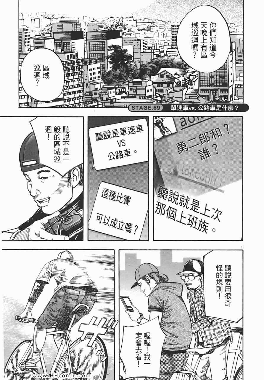 《海鸥-铁马-情》漫画 07卷