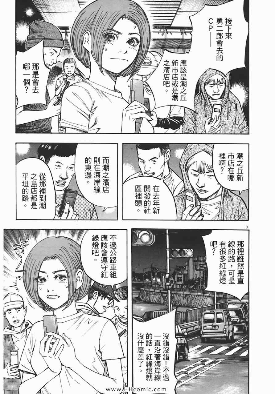 《海鸥-铁马-情》漫画 07卷