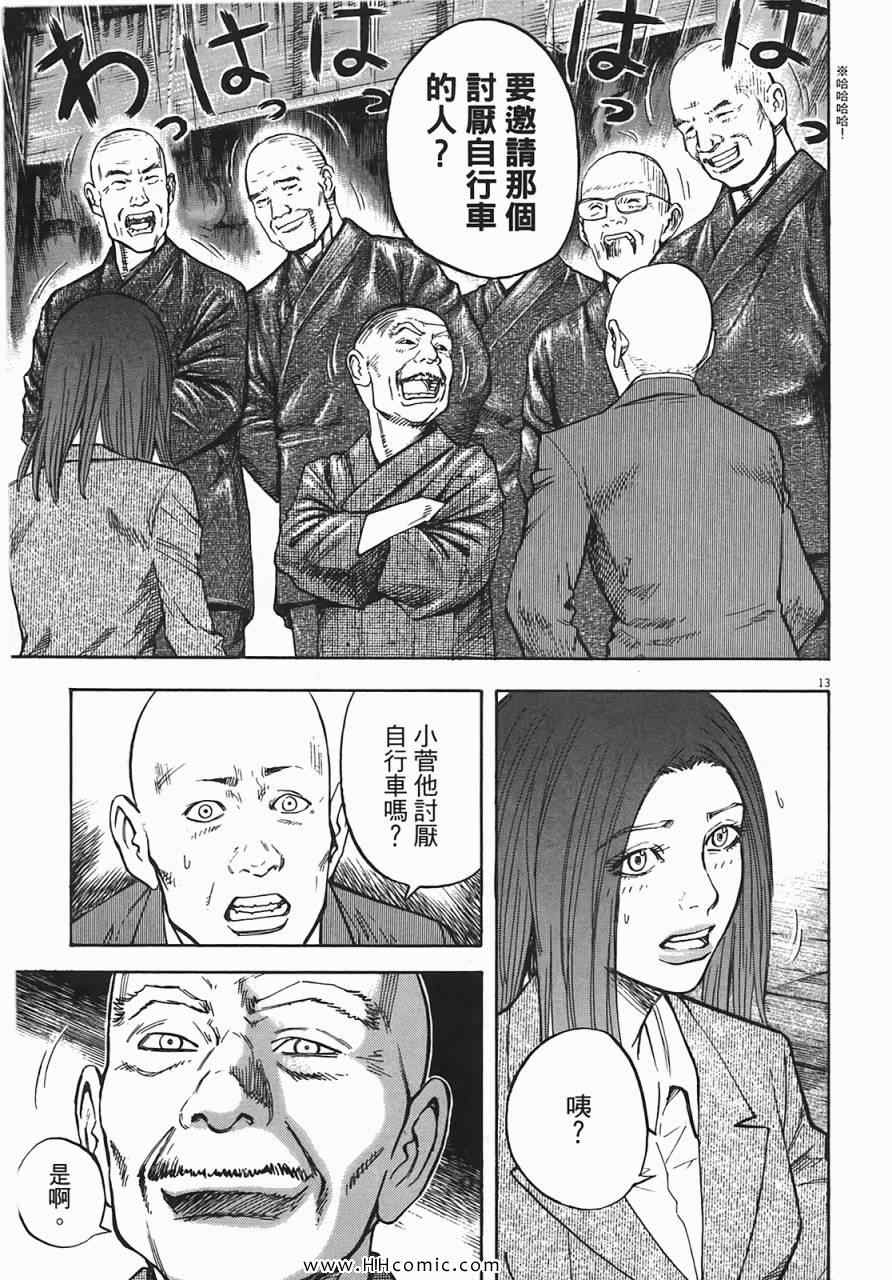 《海鸥-铁马-情》漫画 07卷