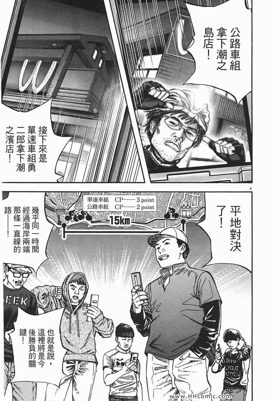 《海鸥-铁马-情》漫画 07卷