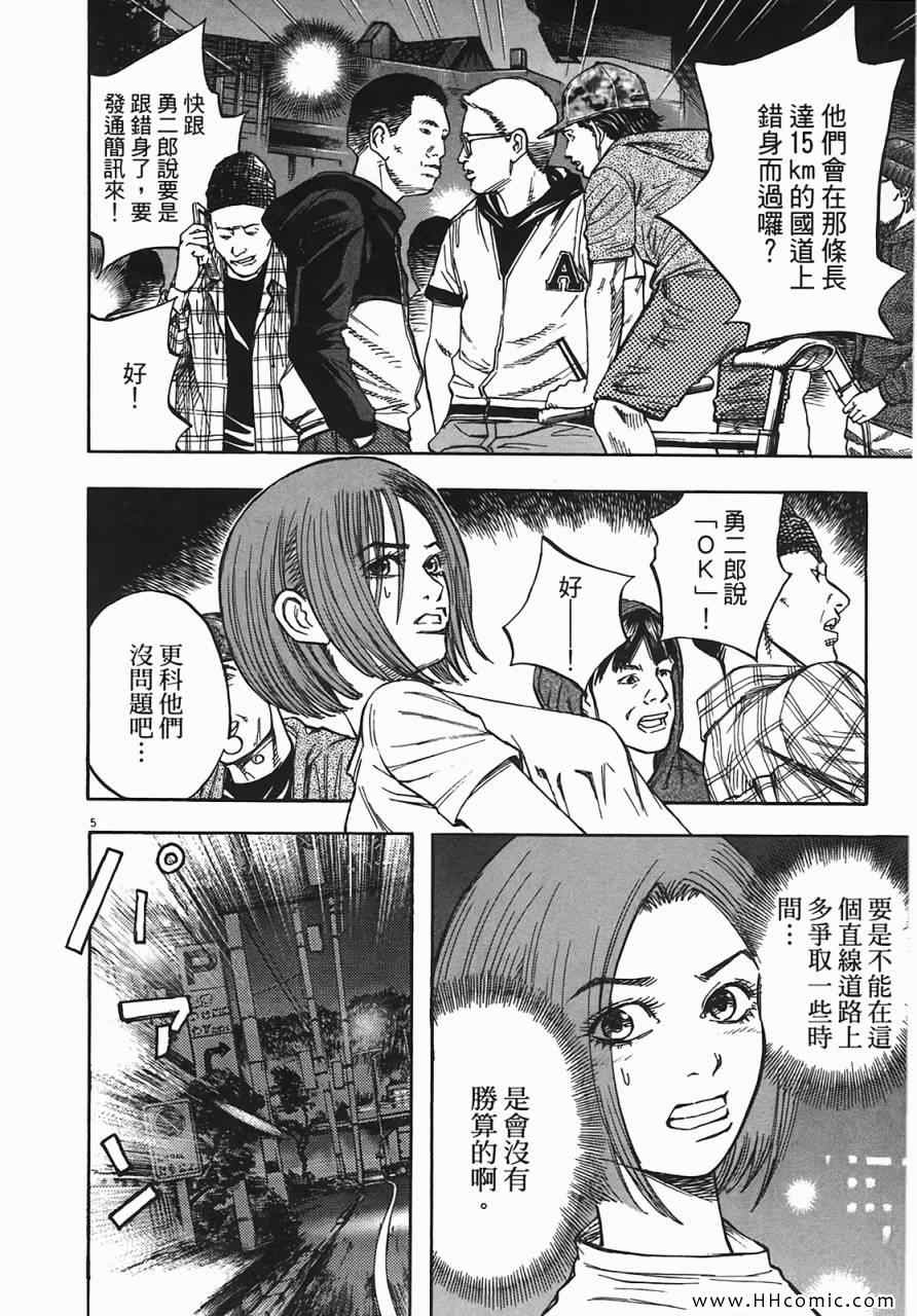 《海鸥-铁马-情》漫画 07卷