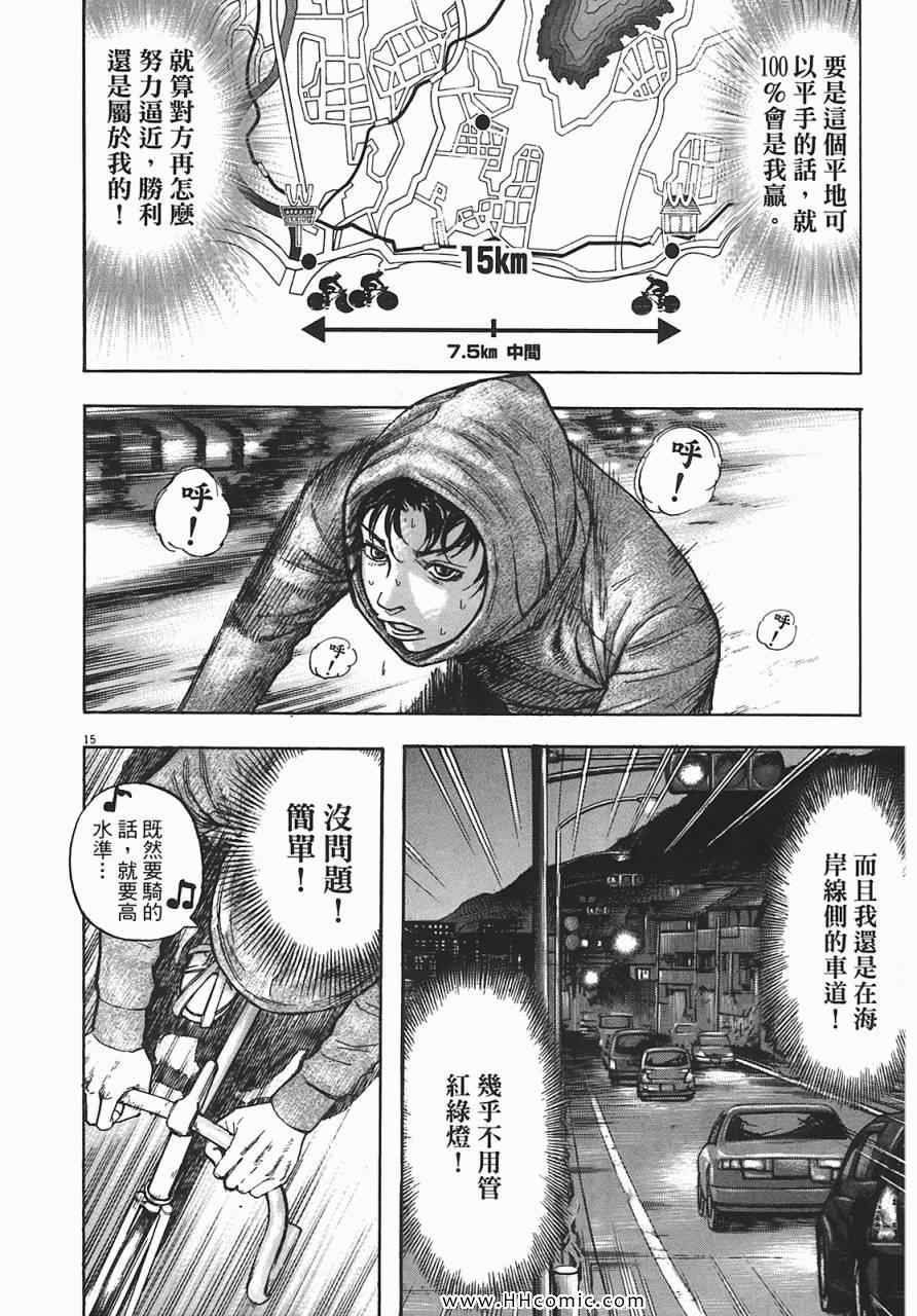 《海鸥-铁马-情》漫画 07卷