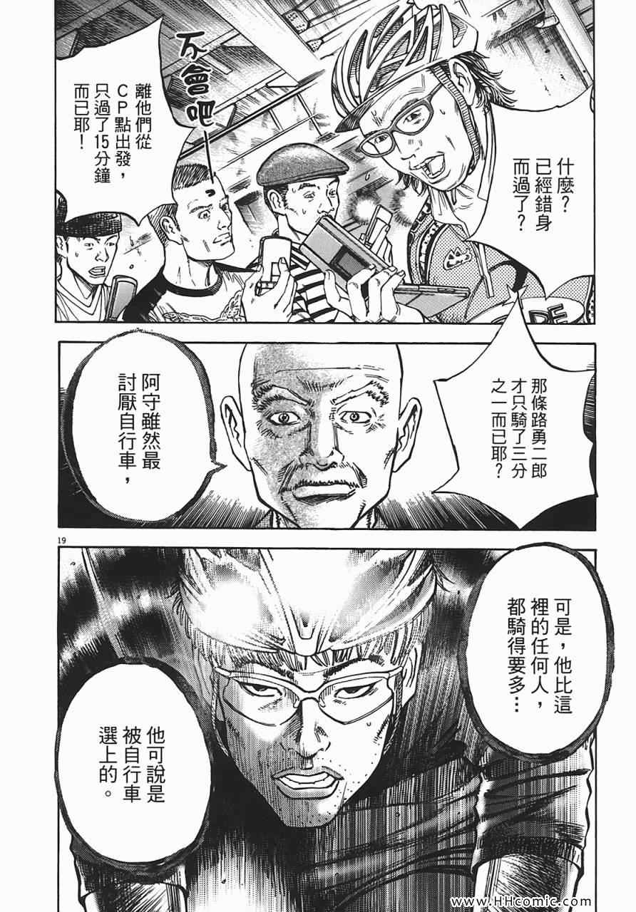 《海鸥-铁马-情》漫画 07卷