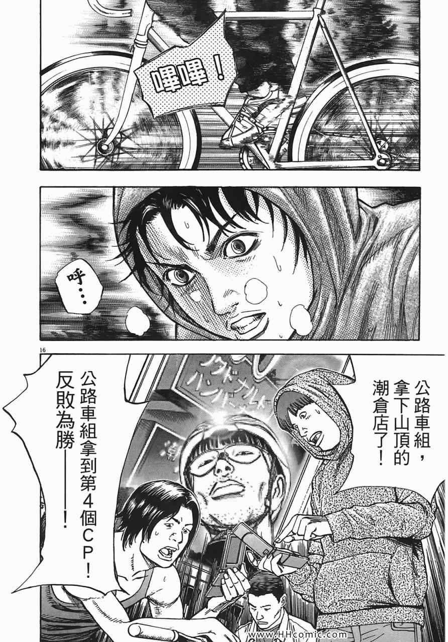 《海鸥-铁马-情》漫画 07卷