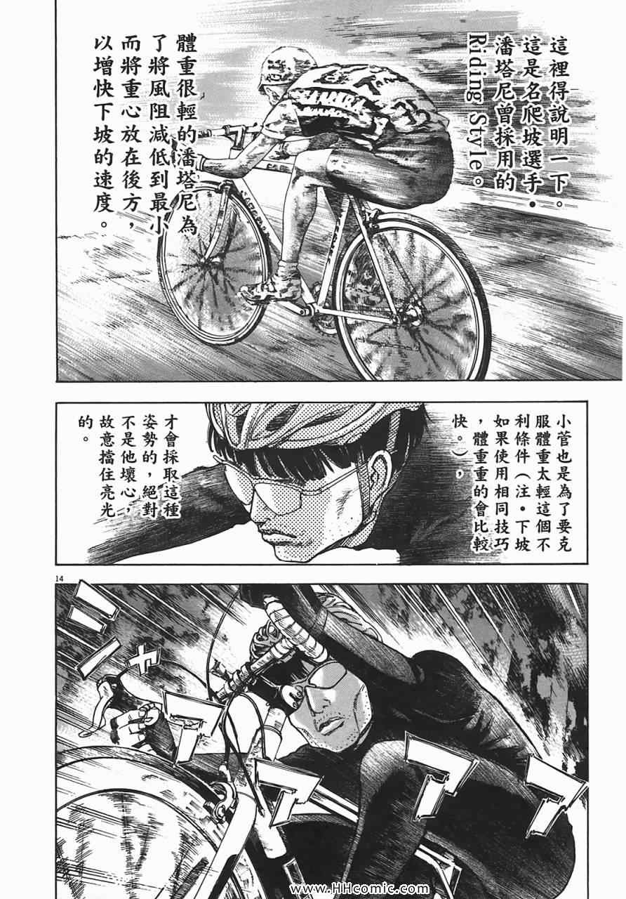 《海鸥-铁马-情》漫画 07卷