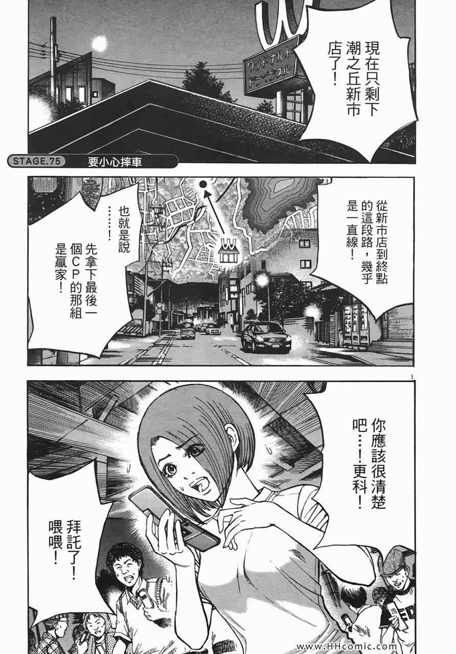 《海鸥-铁马-情》漫画 07卷