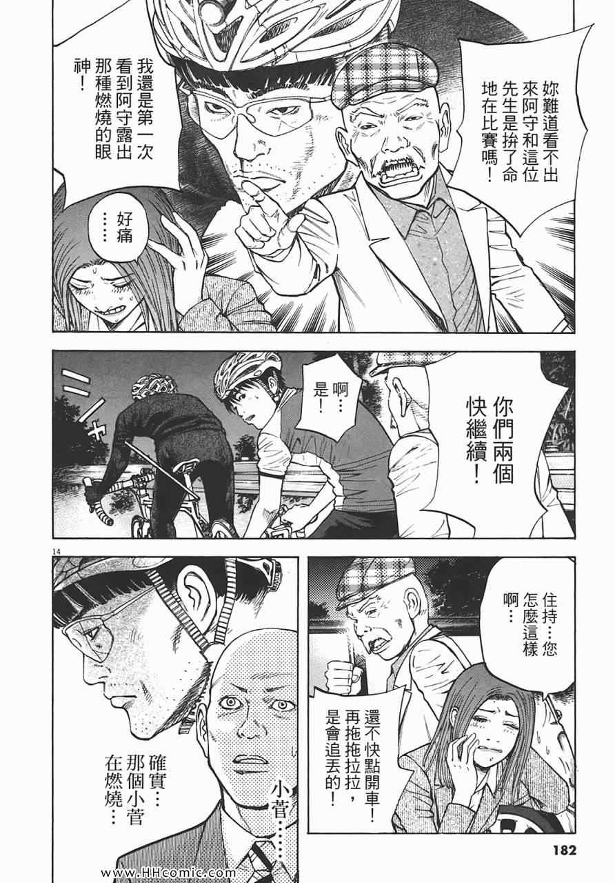 《海鸥-铁马-情》漫画 07卷