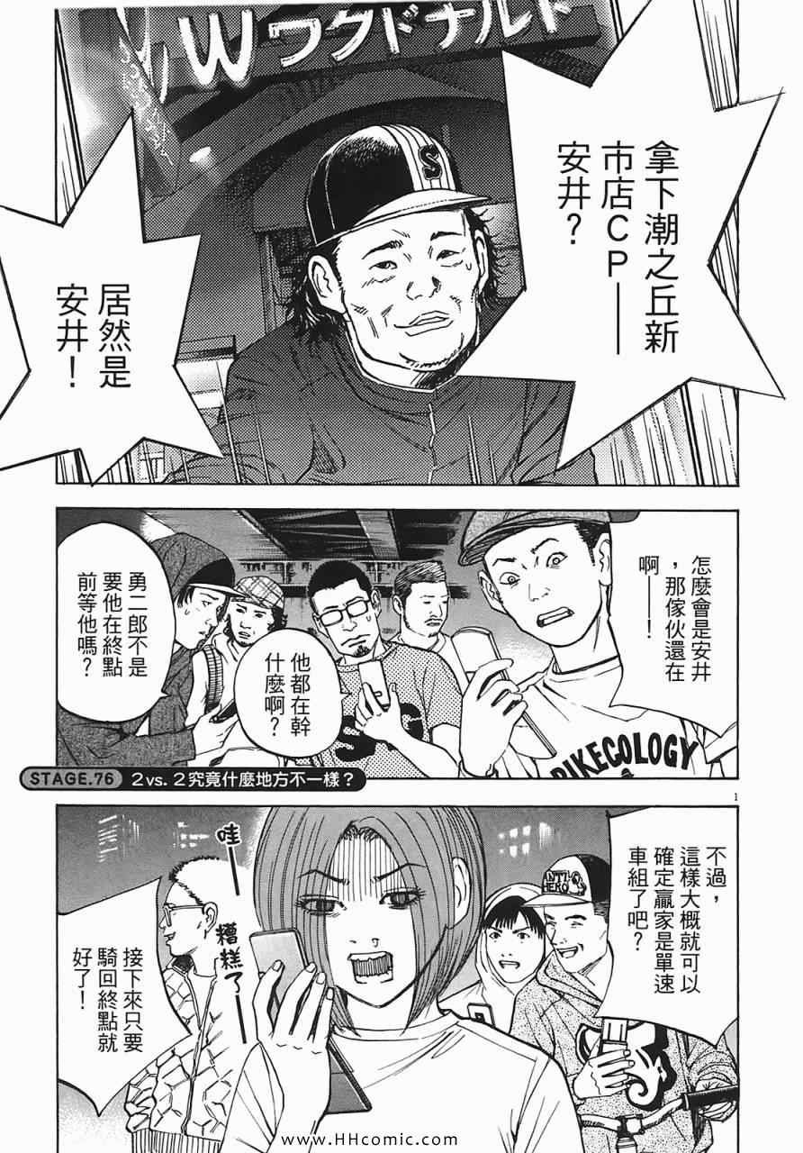 《海鸥-铁马-情》漫画 07卷