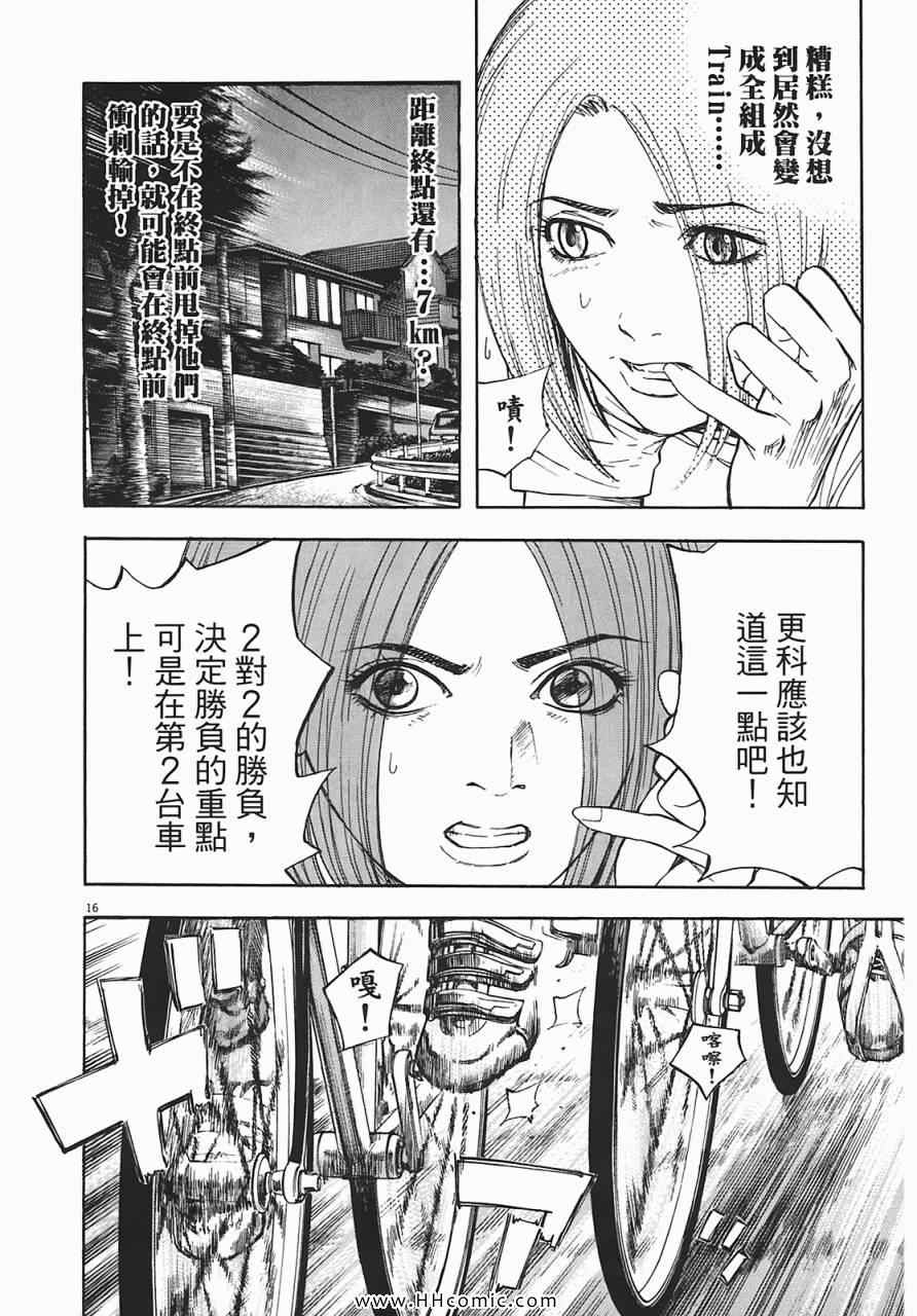 《海鸥-铁马-情》漫画 07卷