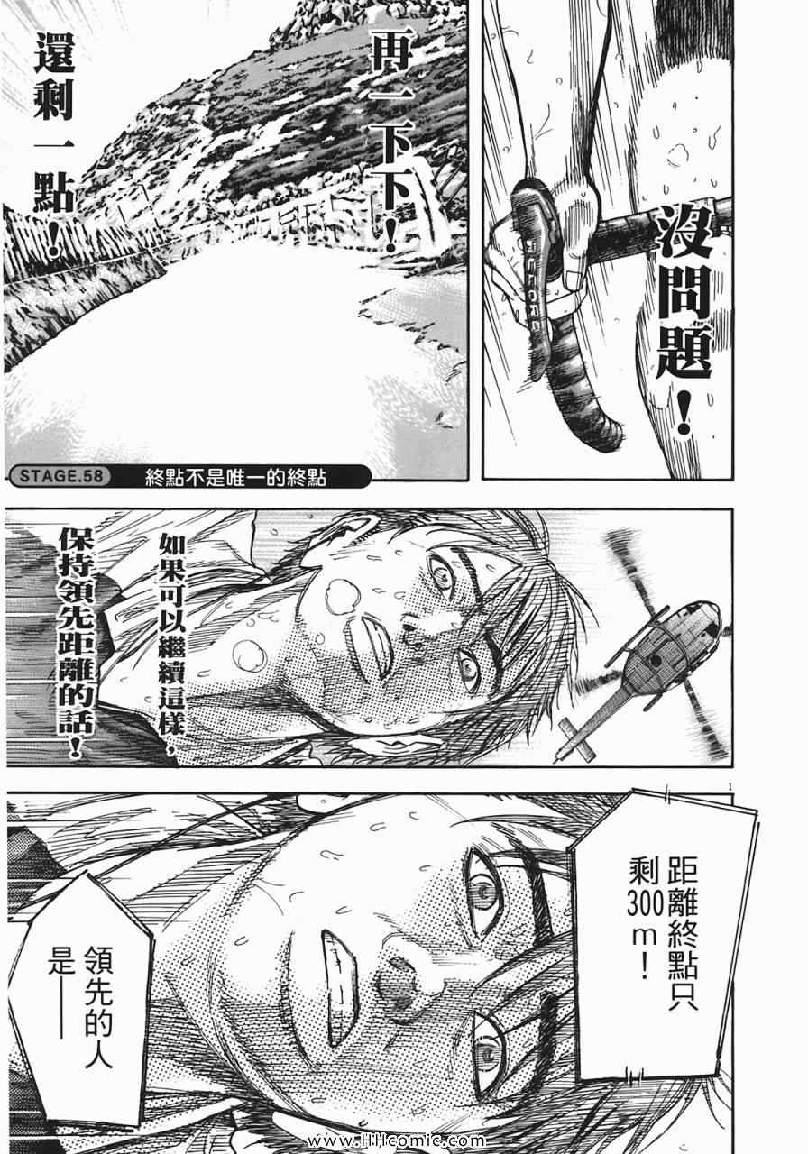 《海鸥-铁马-情》漫画 06卷