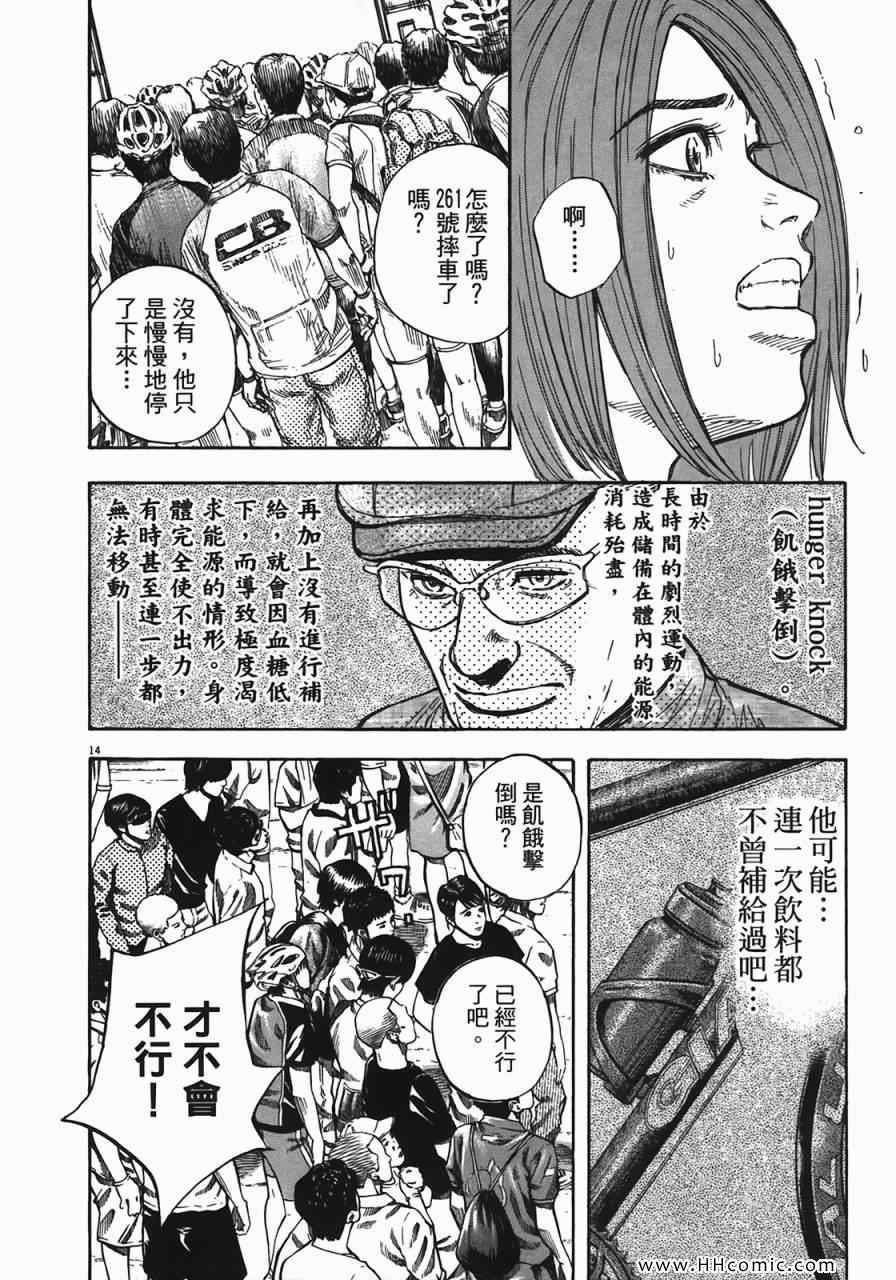 《海鸥-铁马-情》漫画 06卷