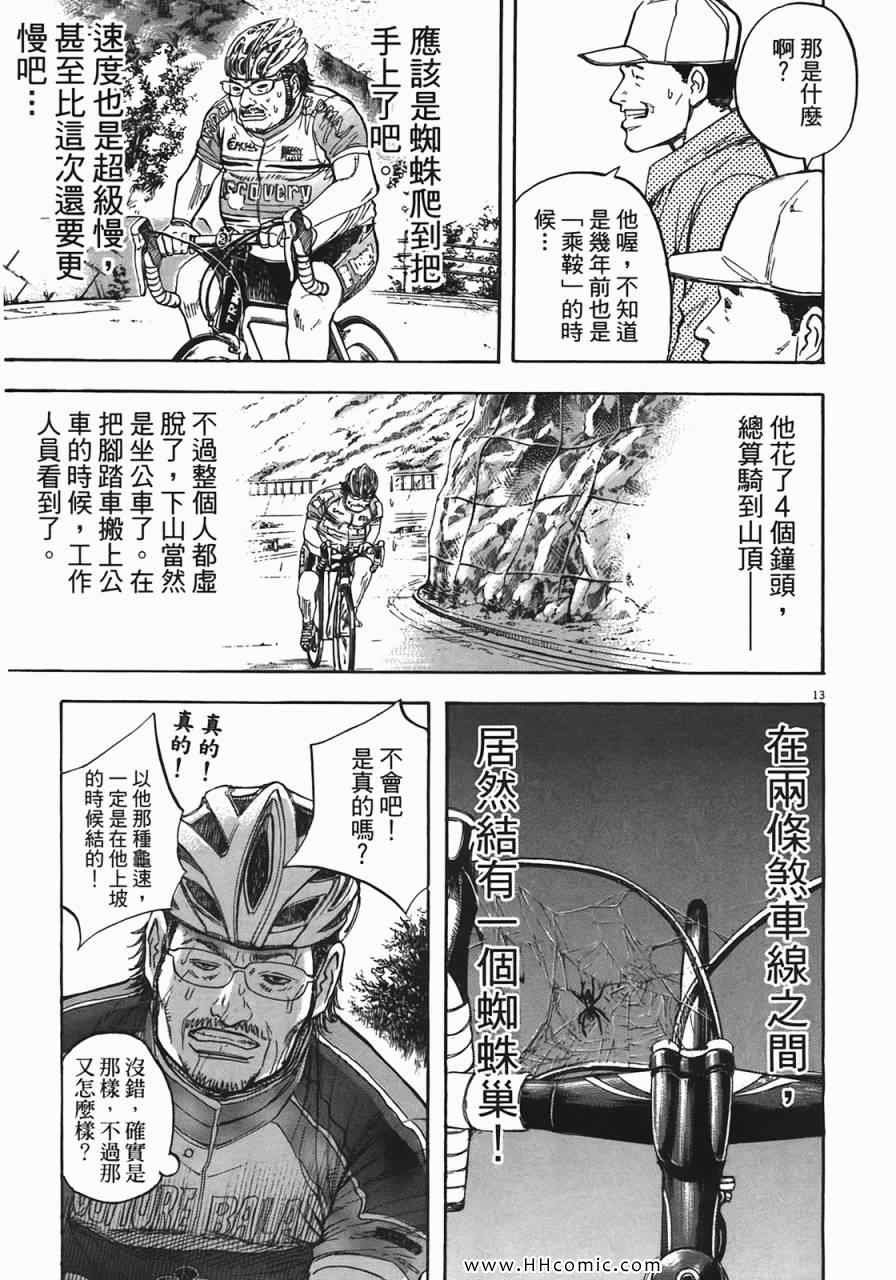 《海鸥-铁马-情》漫画 06卷