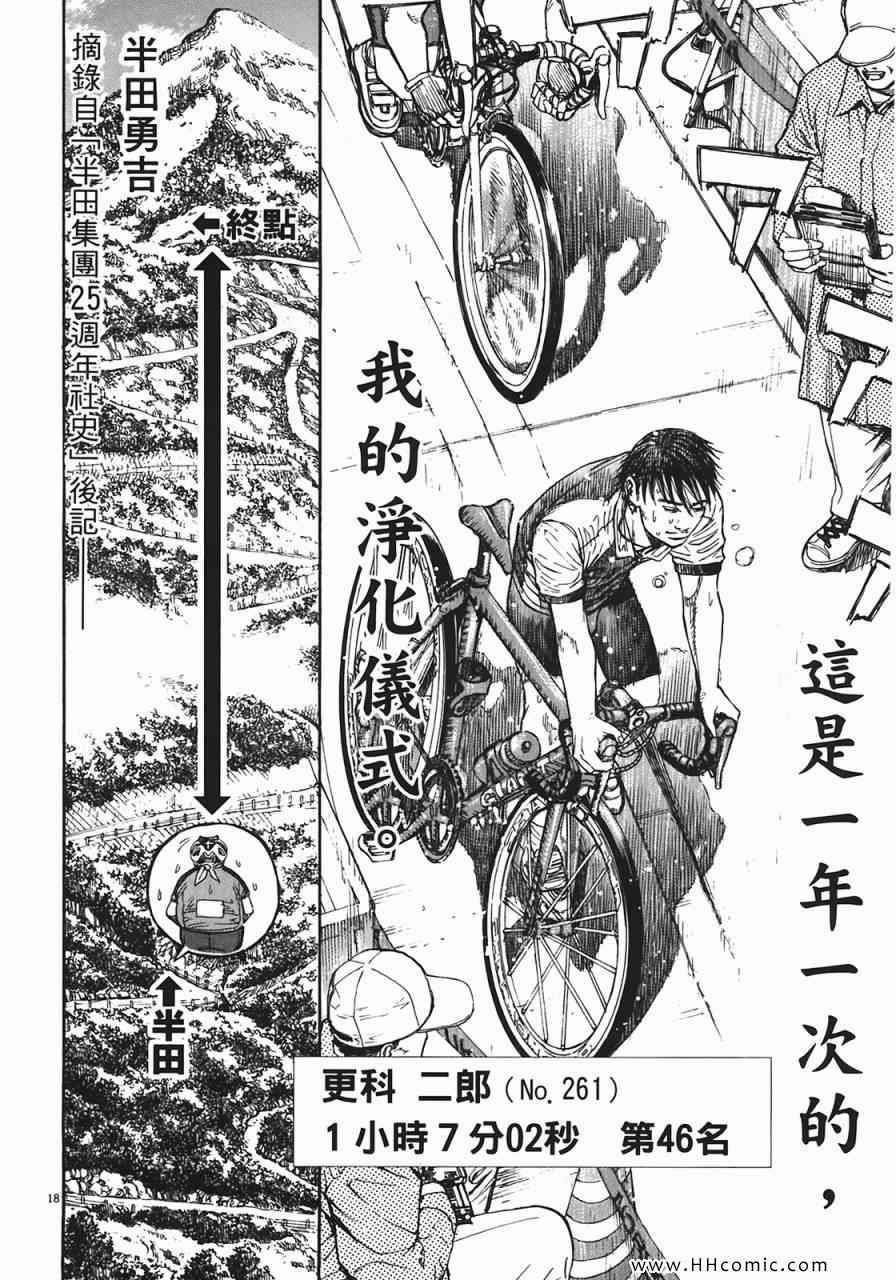 《海鸥-铁马-情》漫画 06卷