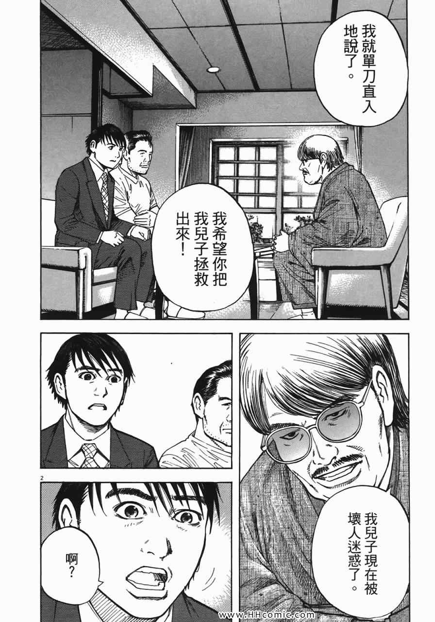 《海鸥-铁马-情》漫画 06卷