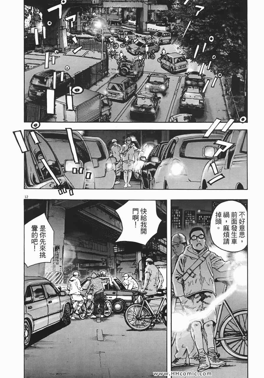 《海鸥-铁马-情》漫画 06卷