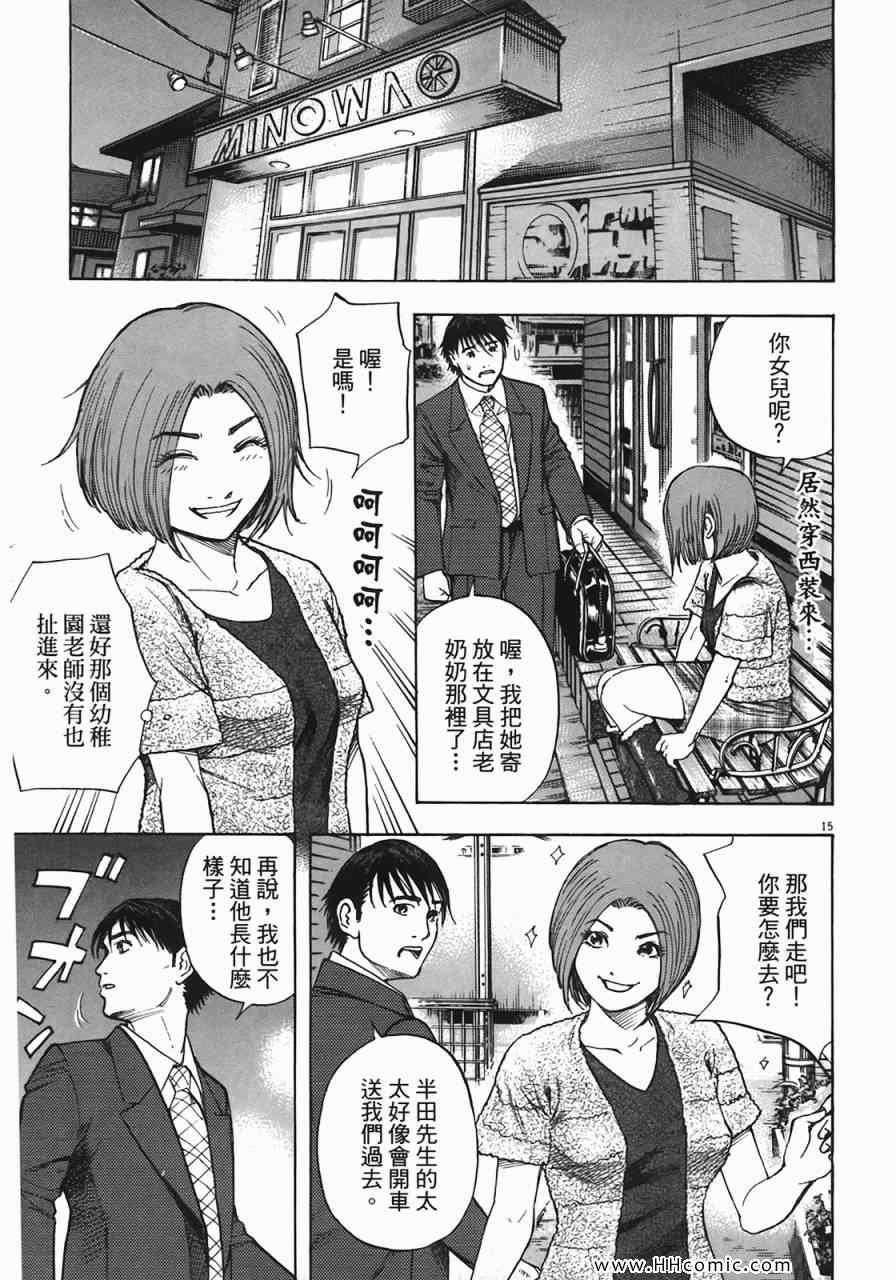 《海鸥-铁马-情》漫画 06卷