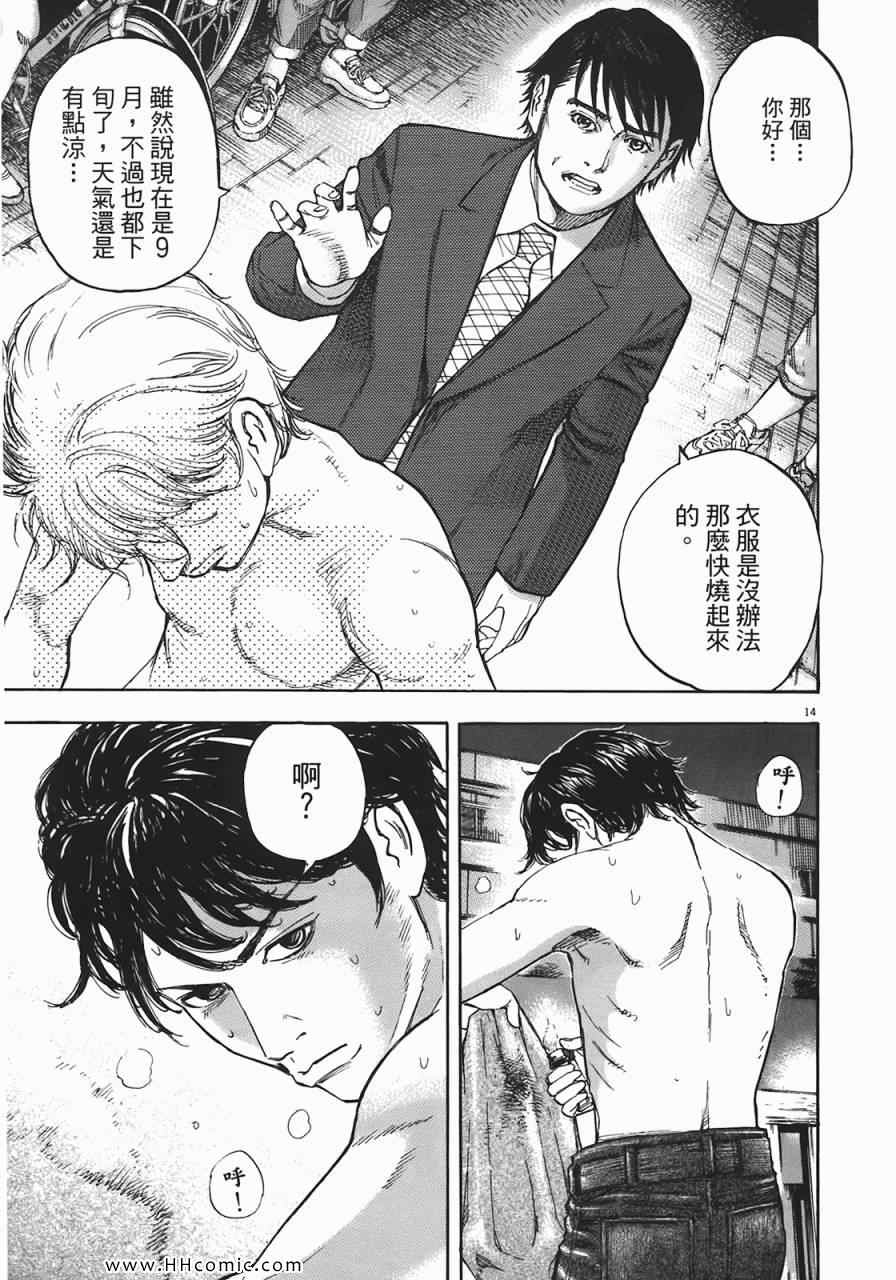 《海鸥-铁马-情》漫画 06卷