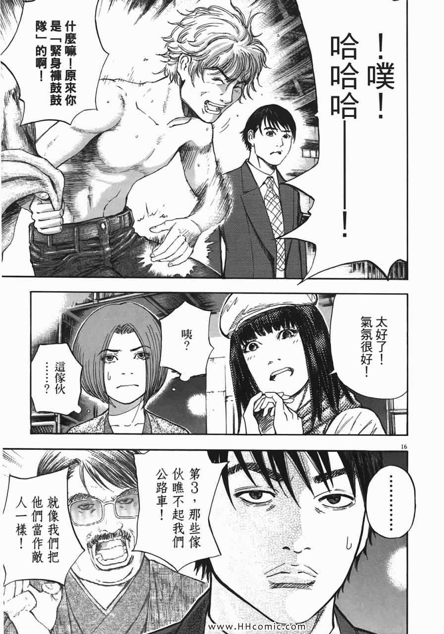 《海鸥-铁马-情》漫画 06卷