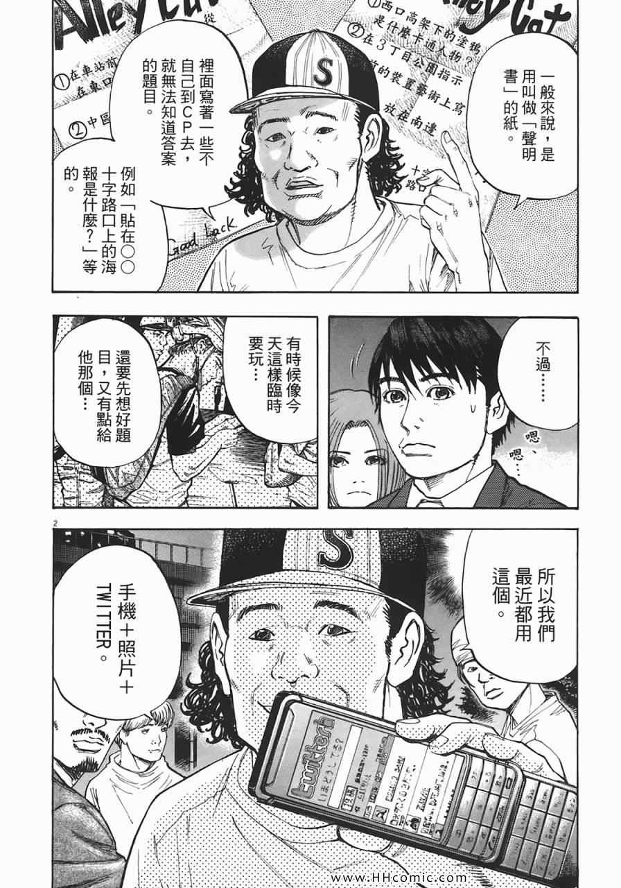 《海鸥-铁马-情》漫画 06卷