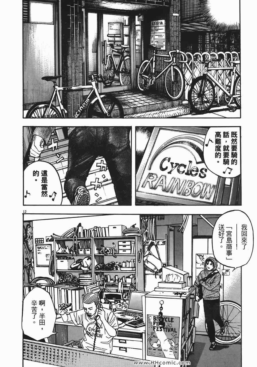 《海鸥-铁马-情》漫画 06卷