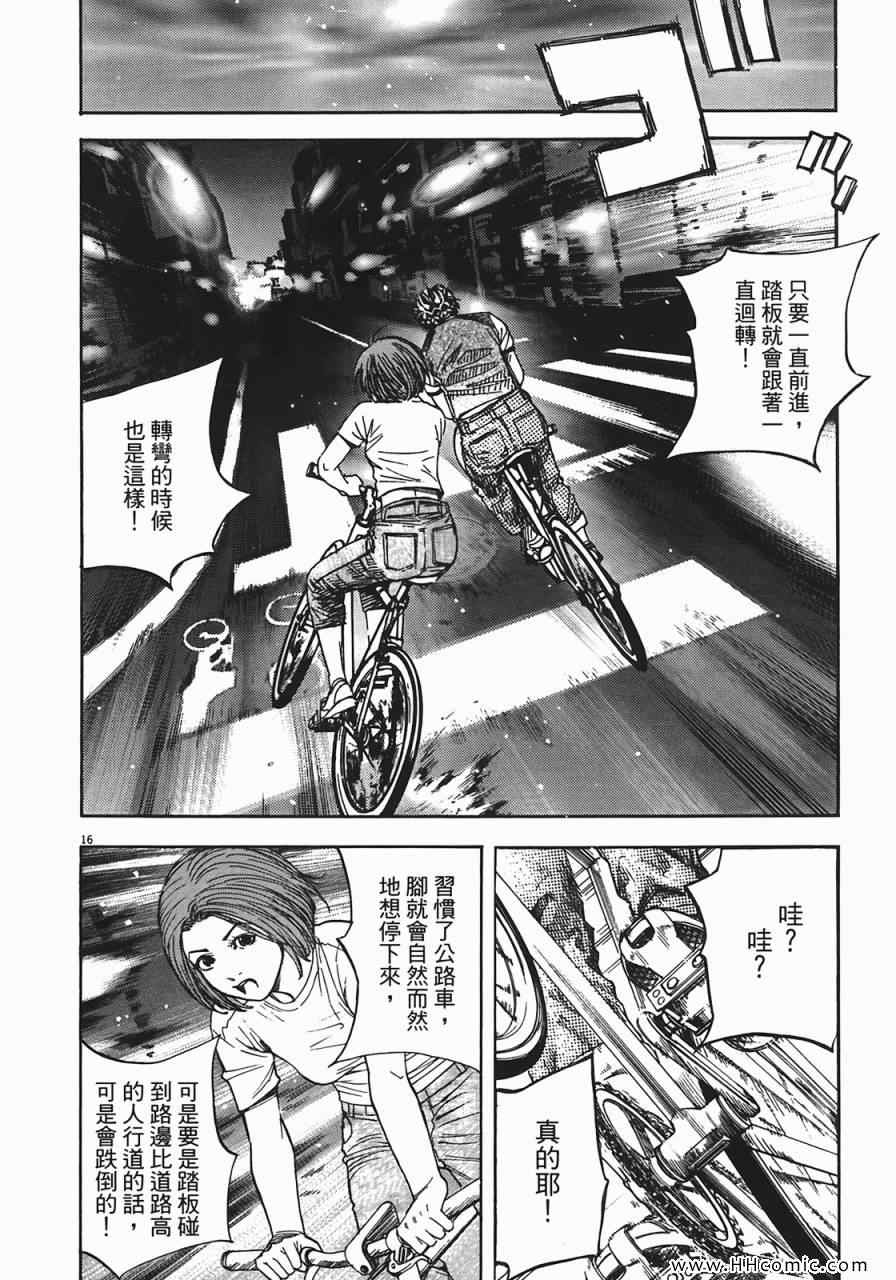 《海鸥-铁马-情》漫画 06卷